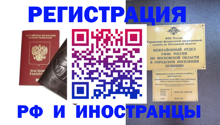 прописка паспорт в Пермской области