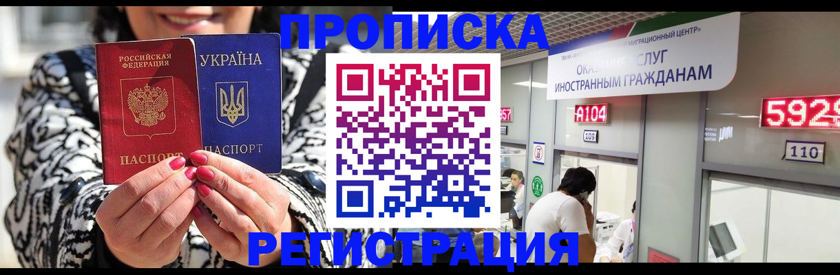 прописка 2025 в Пермской области