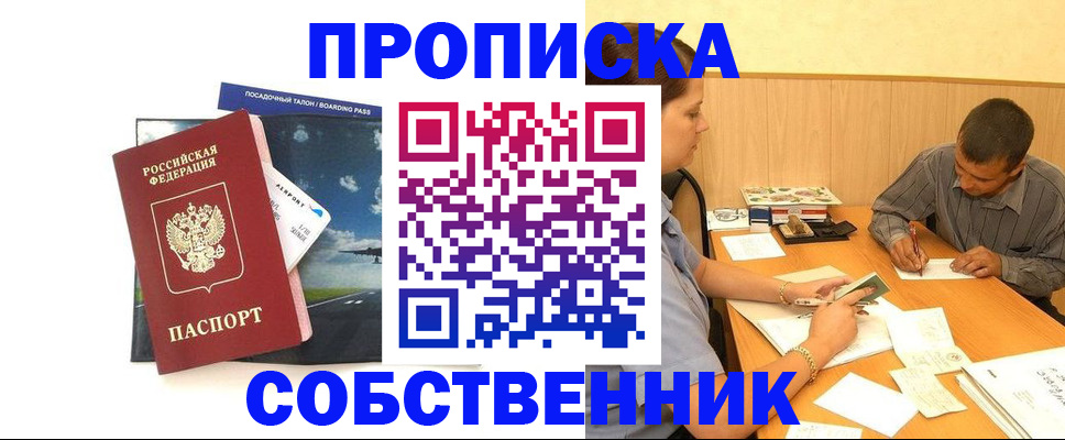 прописка для школы в Пермской области