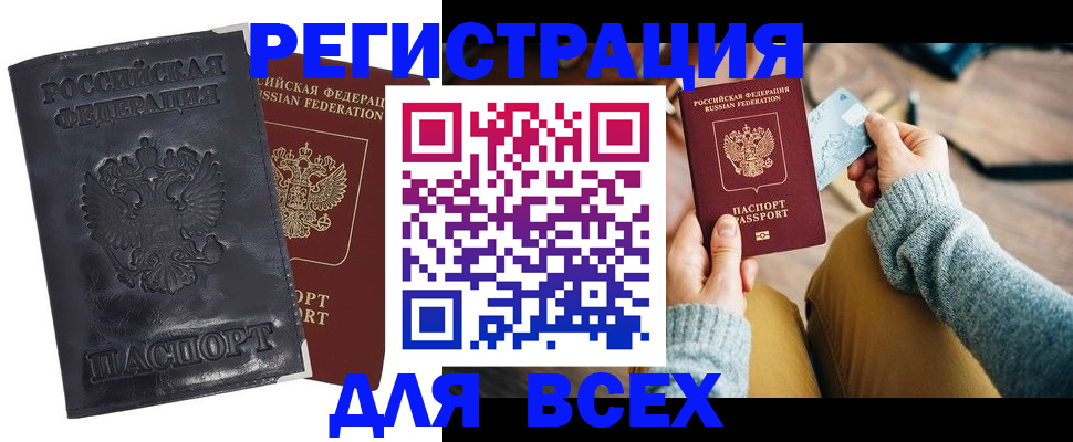 временная регистрация поиск в Пермской области