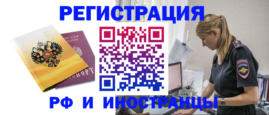 временная регистрация недорого в Пермской области